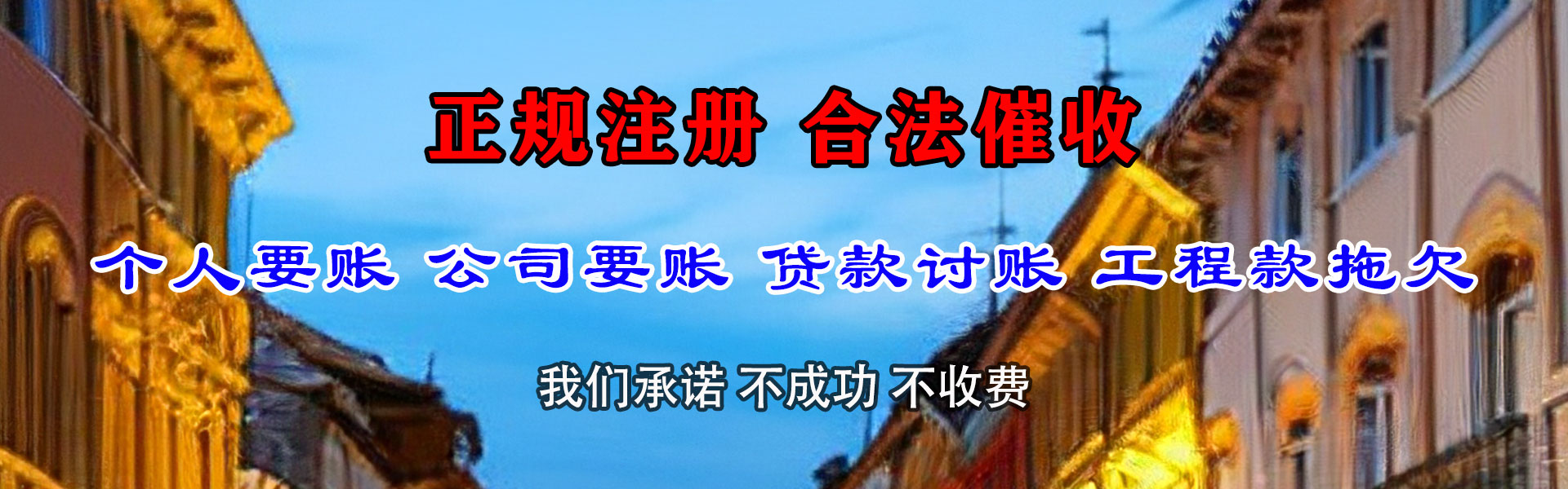 龙文要钱公司